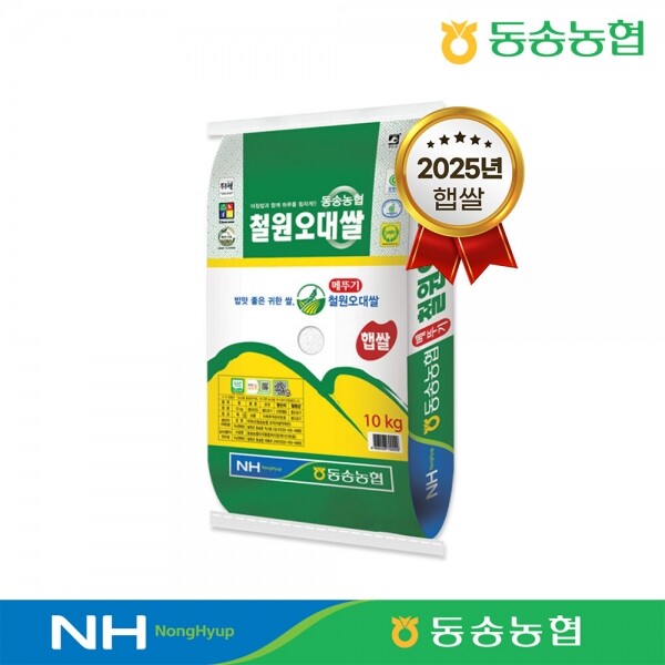철원 팜마트(동송농협),[25년산 햅쌀] 동송농협 메뚜기표 철원오대쌀 10kg